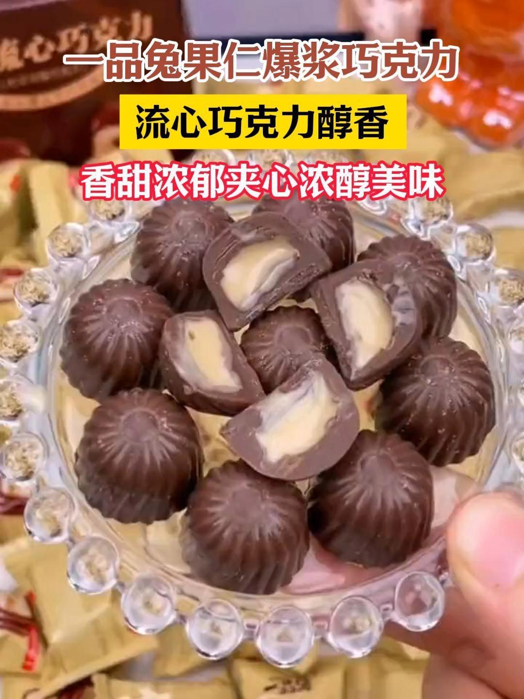 巧克力脑袋的快乐!还是这种流心的,真的好吃哭了 巧克力 巧克力控 口感特别好 超好吃