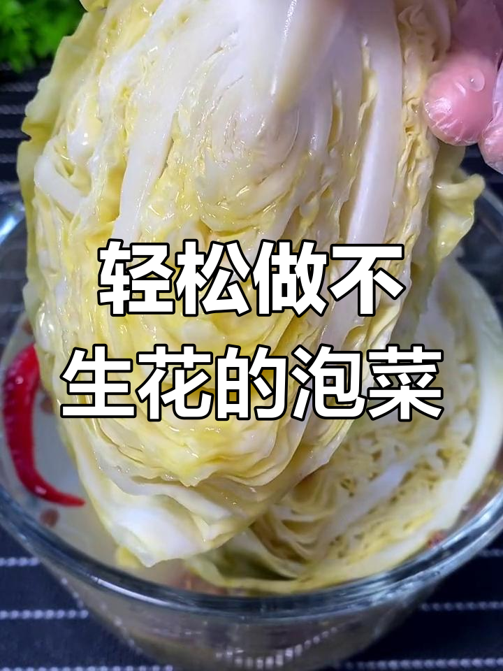 包菜泡菜的正确做法,酸辣脆嫩不发花