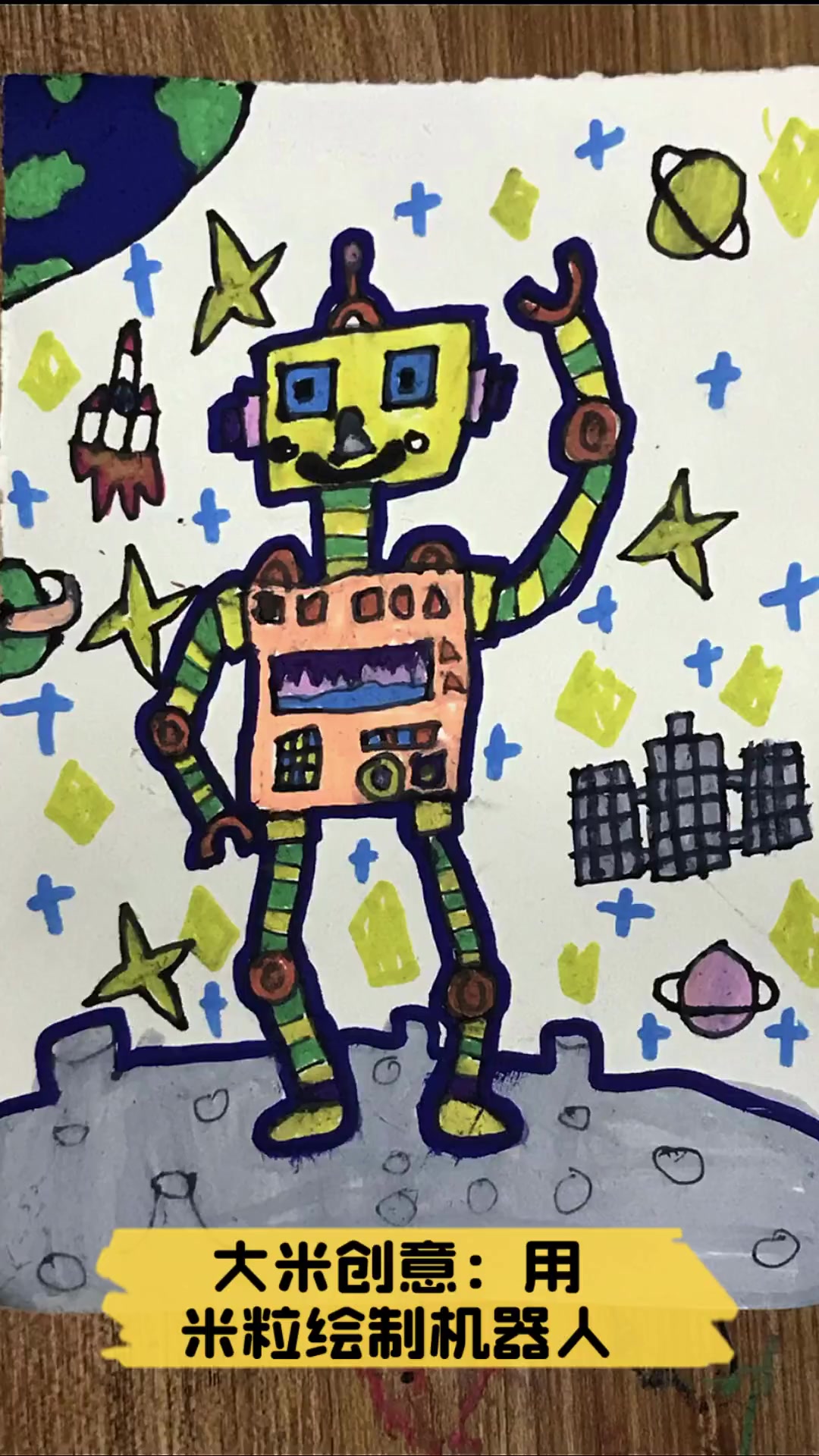大米创意:用米粒绘制机器人