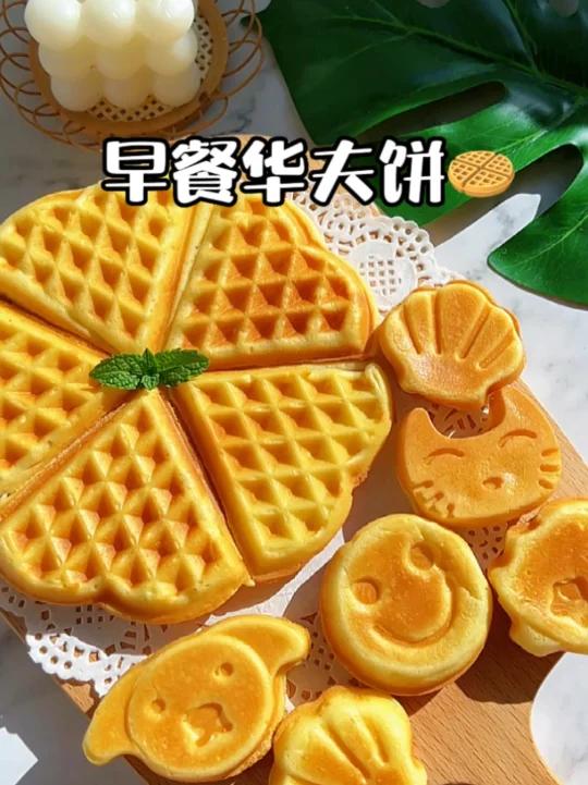 早餐华夫饼