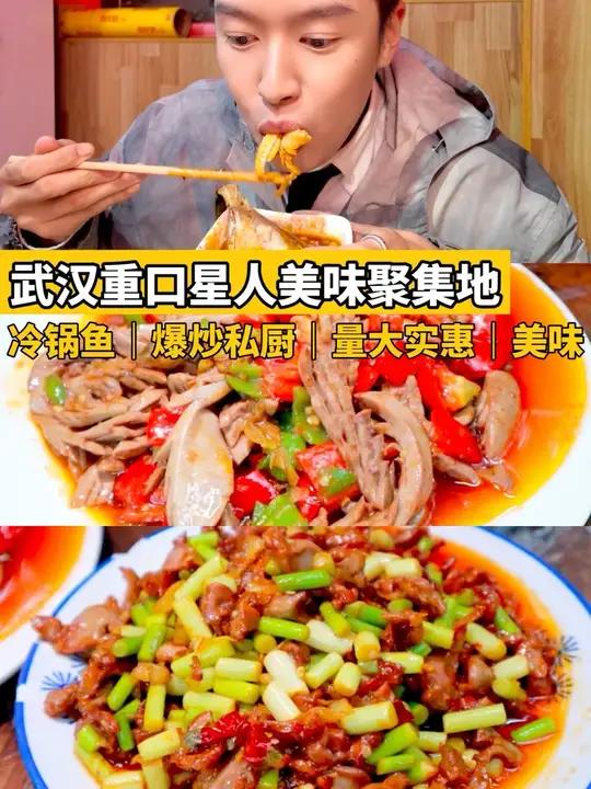 武汉适合重口星人干饭的菜馆一定要开门提前到!五一来武汉想吃地道家常菜,避开人群这几家一定要