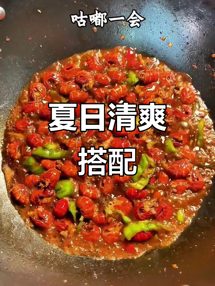 夏日必备，虾尾配啤酒，爽到不行！