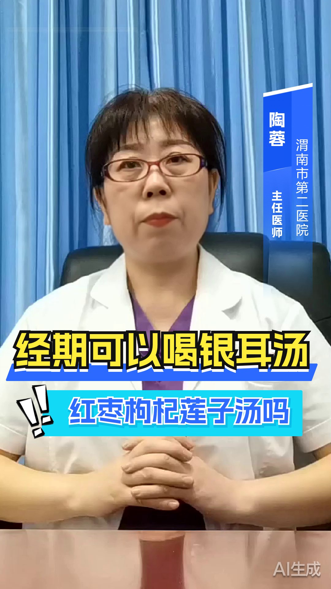 经期可以喝银耳汤红枣枸杞莲子汤吗