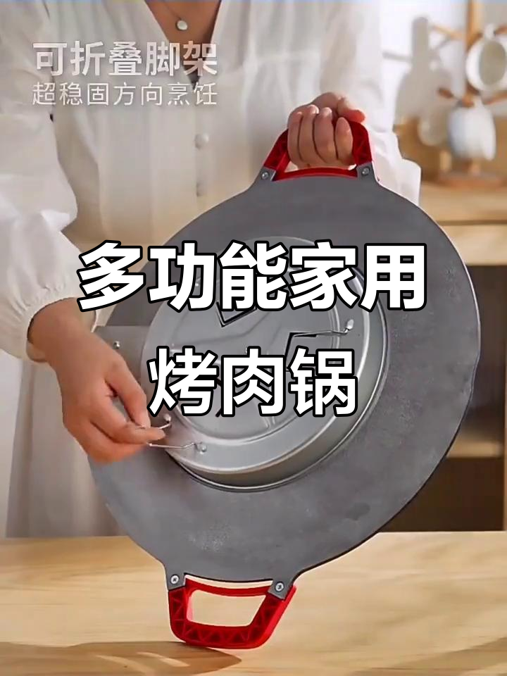 家用无烟烤肉锅，多功能设计，轻松煎烤美味