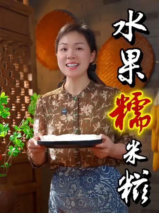 姐妹们,我们把糯米团放进锅里煮一煮,出锅就是一道火遍全网的特色美食,椰香浓郁,软糯香甜还拉