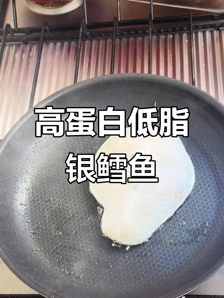 银鳕鱼富含高蛋白,低脂肪,营养价值极高