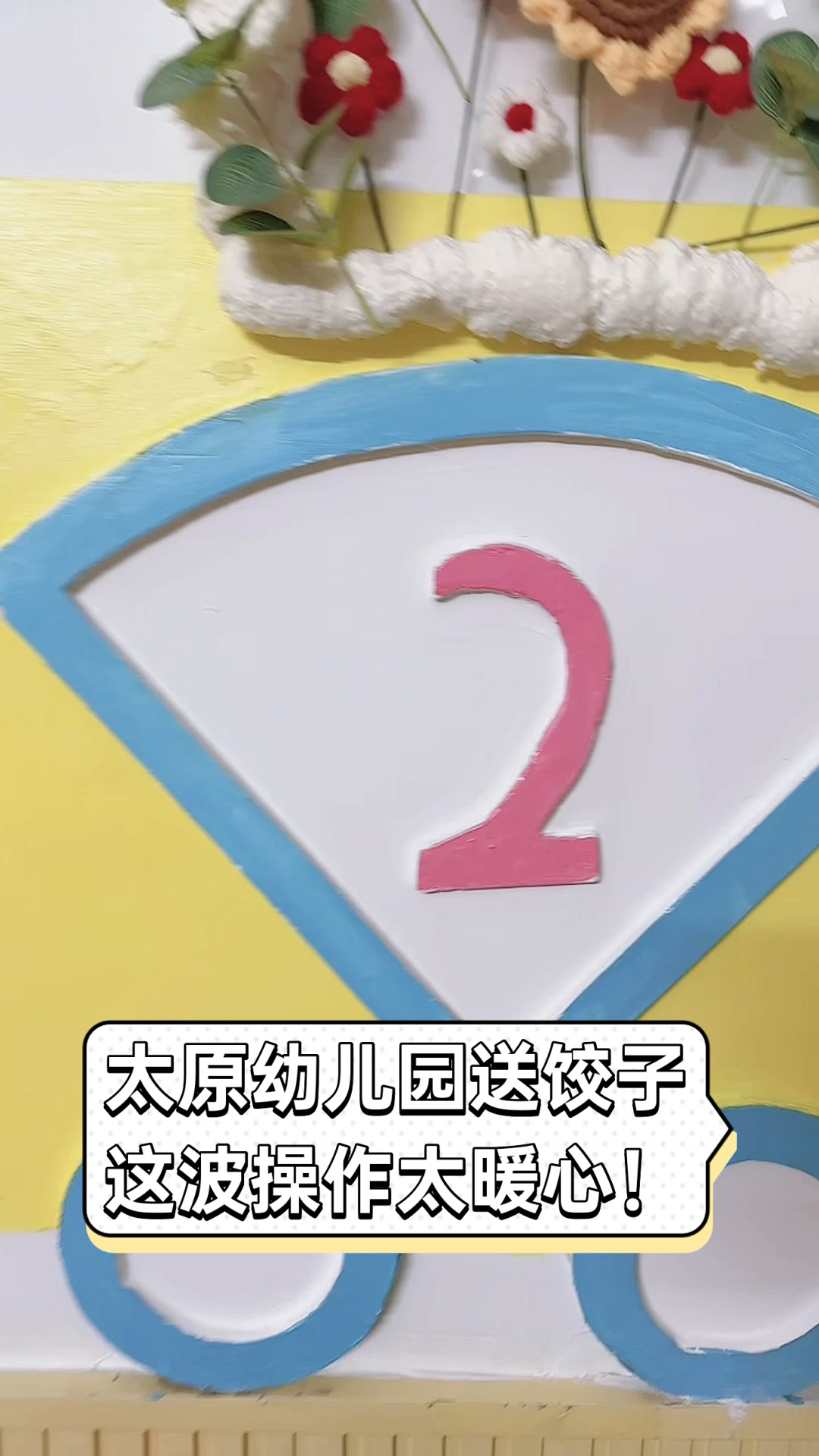 太原幼儿园送饺子,这波操作太暖心!