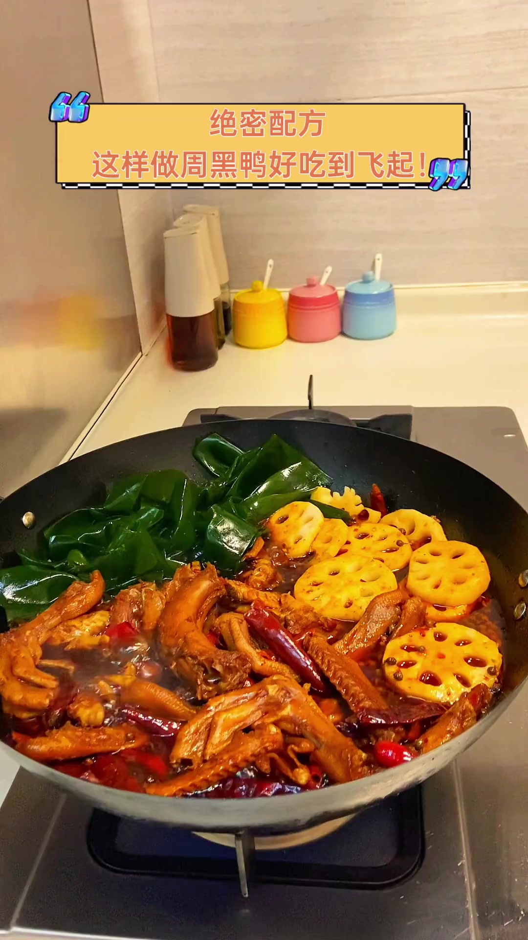 绝密配方,这样做周黑鸭好吃到飞起!