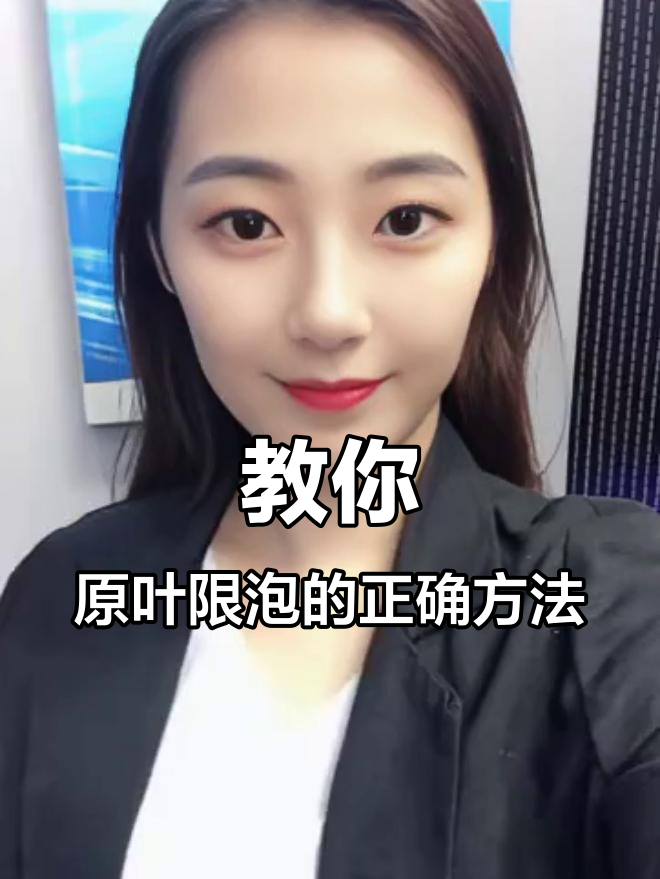 原叶现泡冲泡技巧大揭秘,轻松做出香浓奶茶