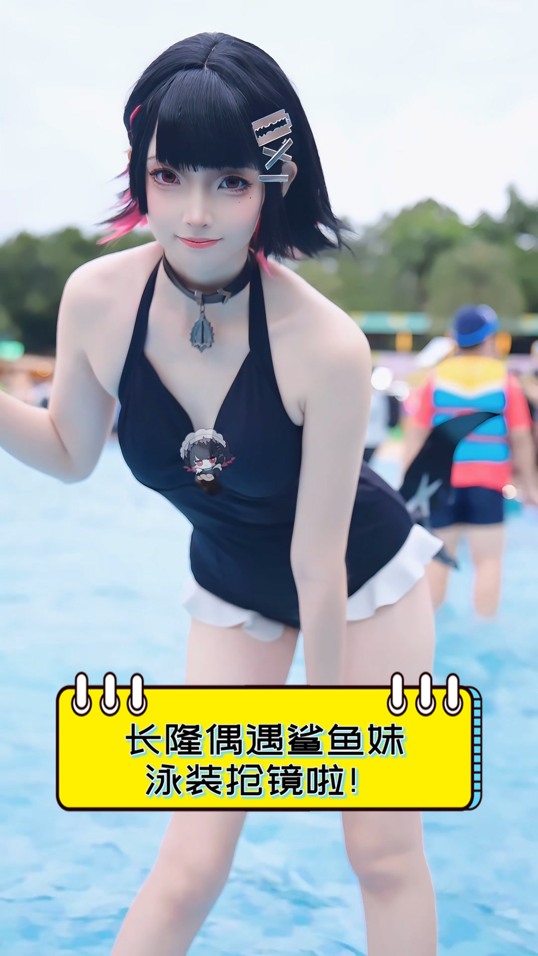 长隆偶遇鲨鱼妹,泳装抢镜啦!