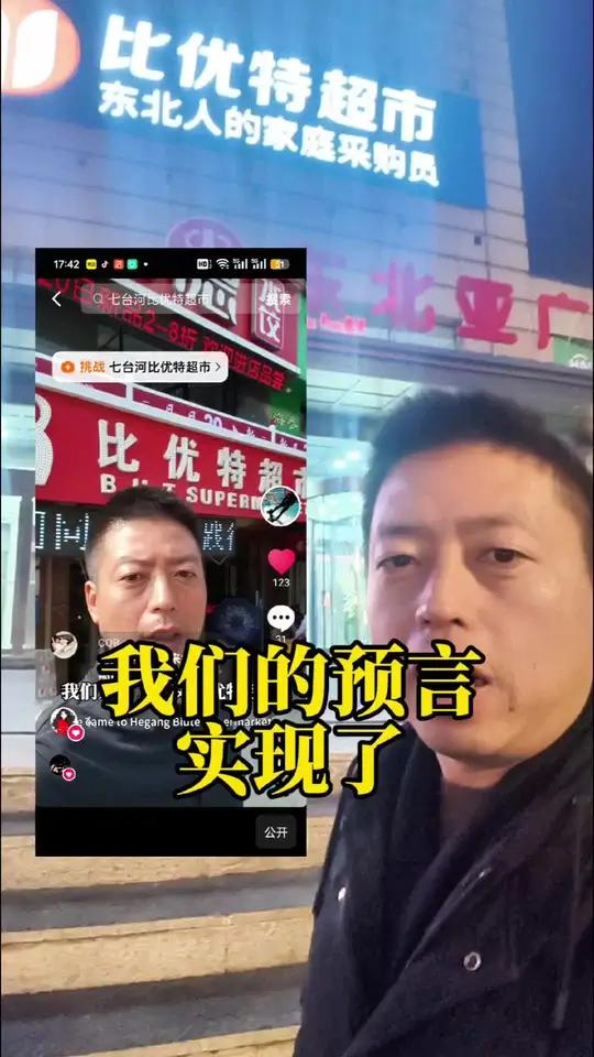 预言实现是一种什么样的感觉 东北亚广场坐落于七台河市桃山区山湖路32号,比邻市委、市政府核