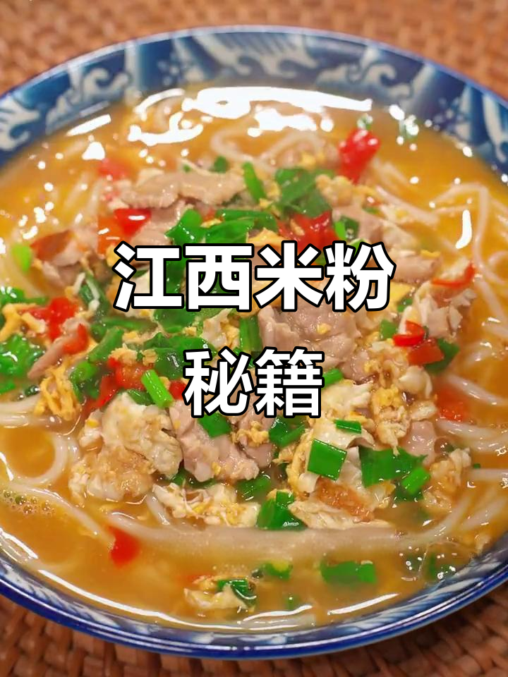 江西米粉的独特风味，青菜肉沫做法大公开！