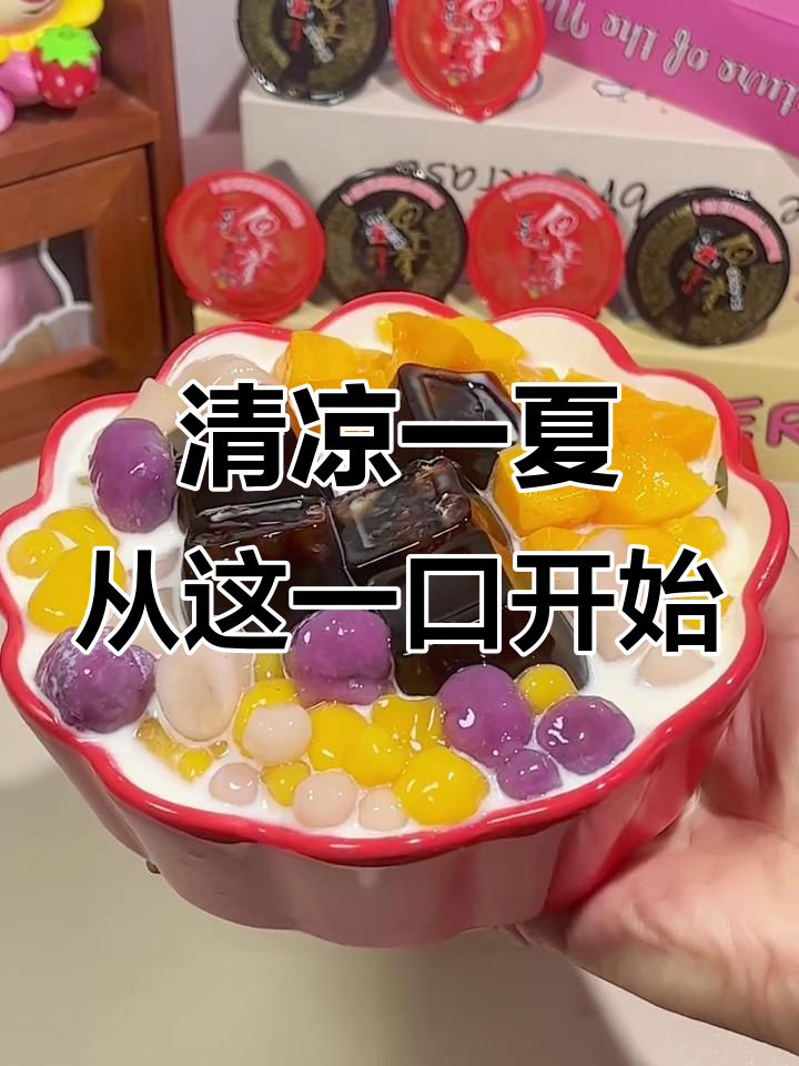 夏日清凉神器!龟苓膏+红豆,一口解暑又过瘾