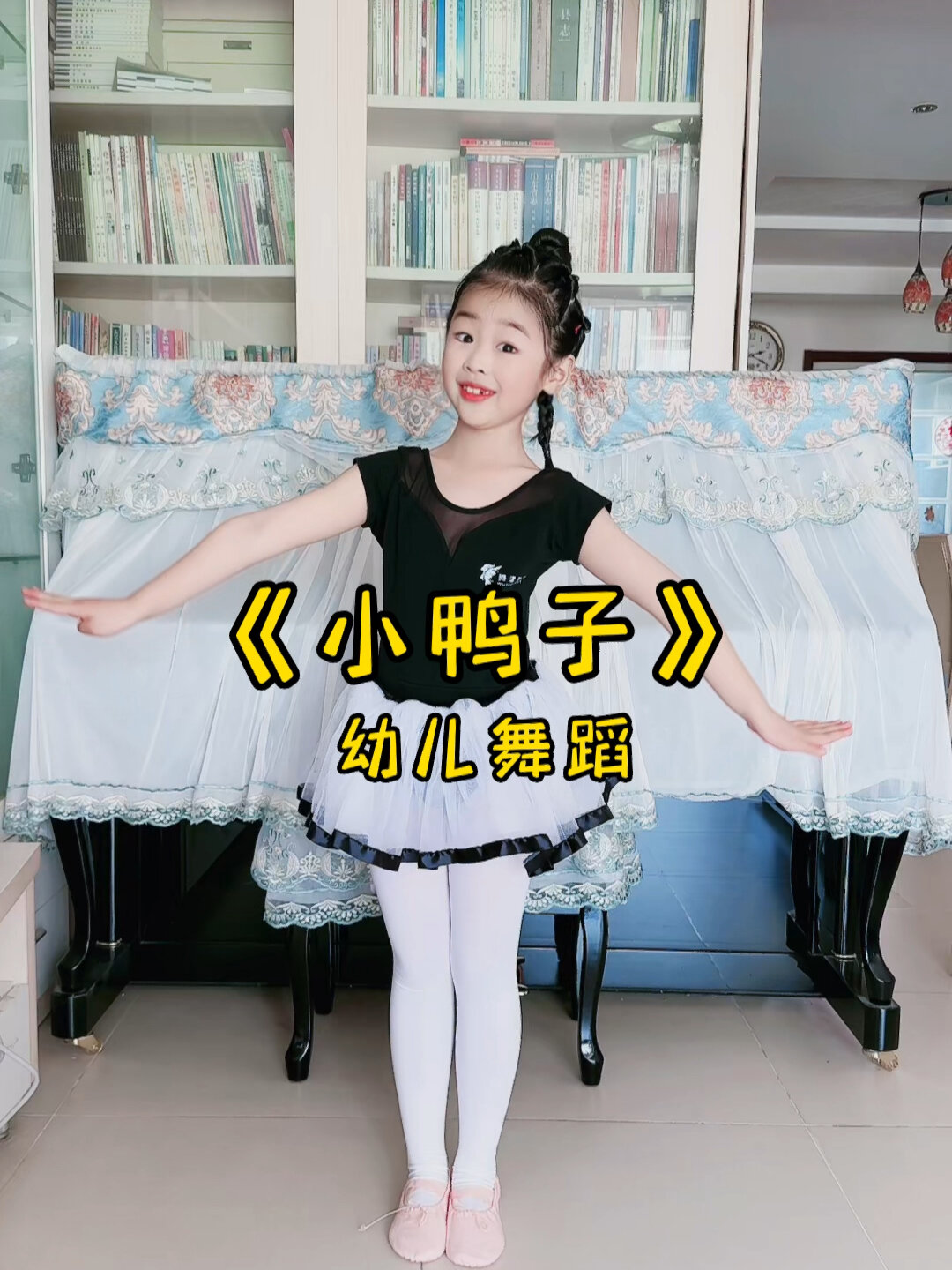 幼儿舞蹈《小鸭子》