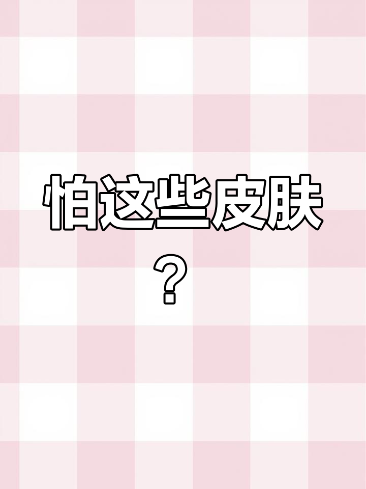 吃鸡玩家最怕的皮肤,第一名竟然这么常见!