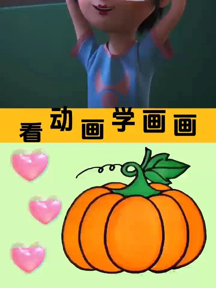 南瓜简笔画