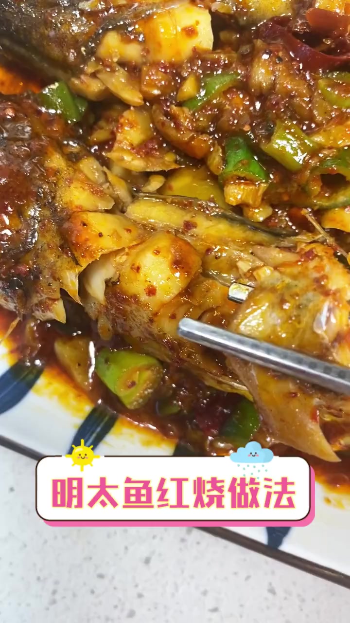 明太鱼红烧做法
