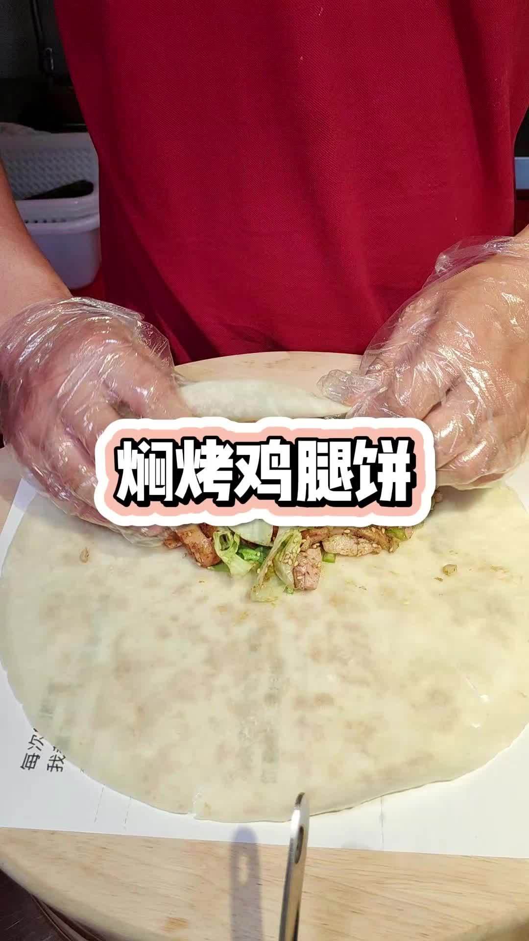 焖烤鸡腿饼赶紧安排 协众创焖烤鸡腿饼 河南美食 裕华万达 小吃 广告