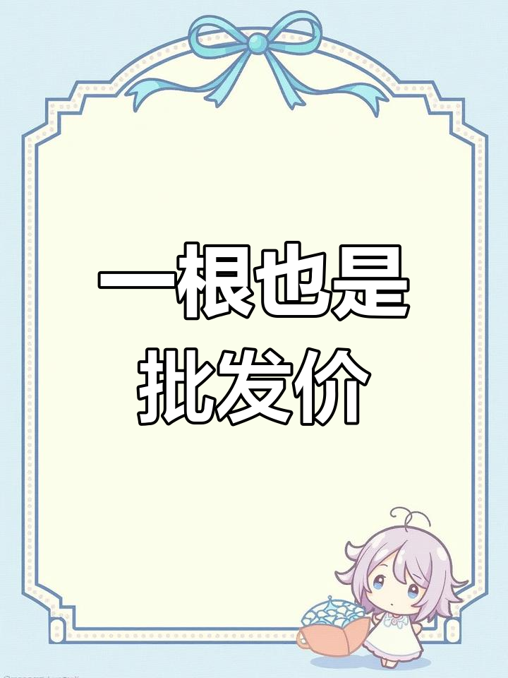 冰棒批发,一根也能享受优惠价!网红雪糕组合推荐