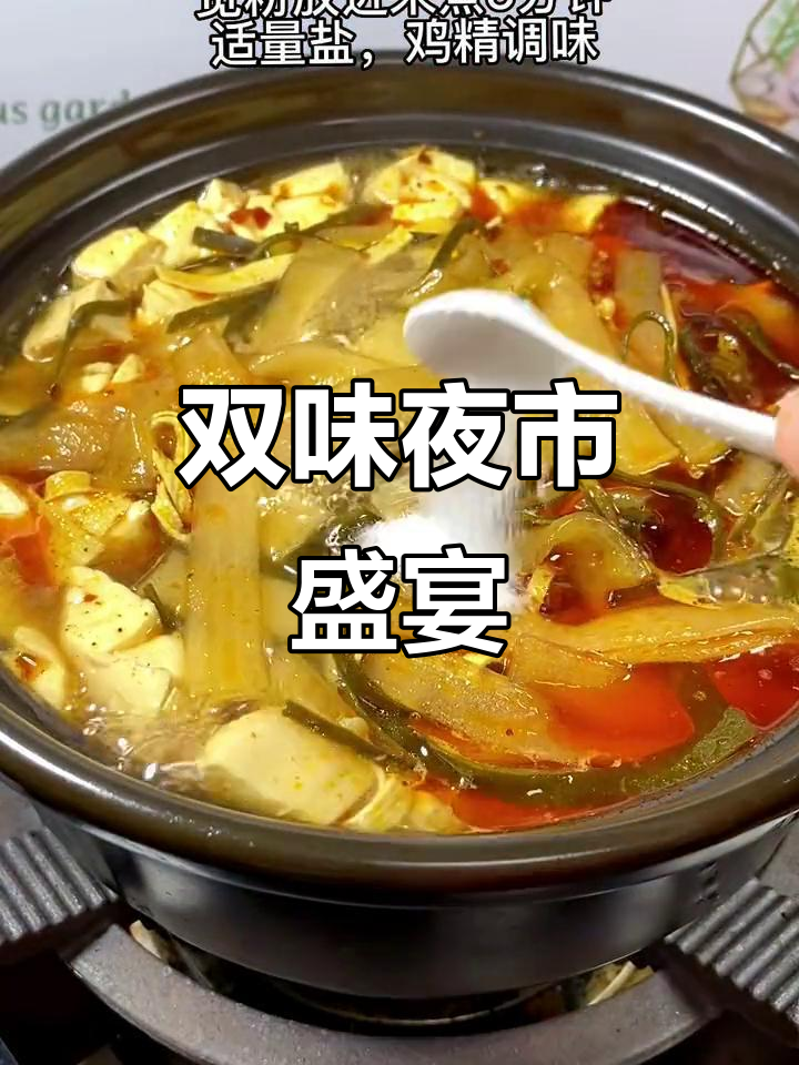 冰箱剩菜一锅煮，砂锅粉火锅双重美味，夜宵必备！
