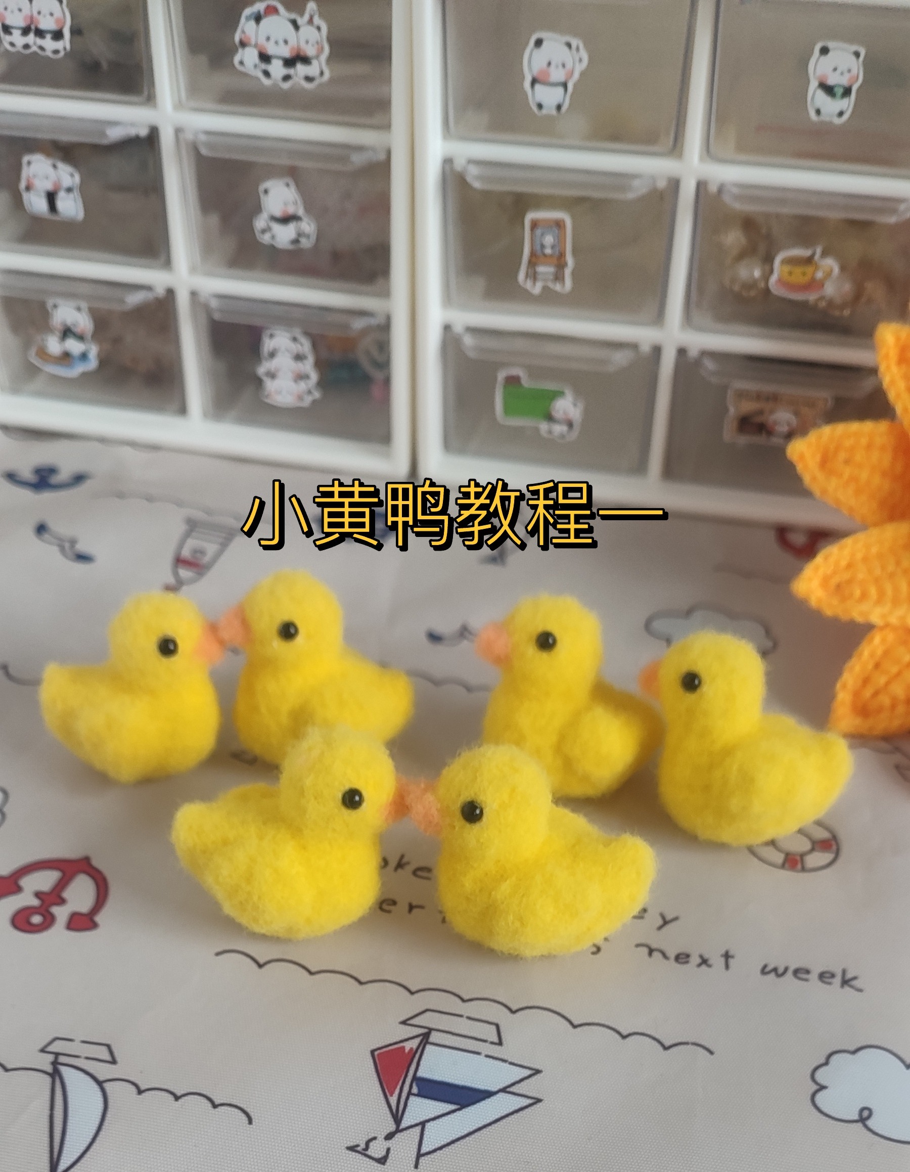 钩针毛线编织小黄鸭教程一
