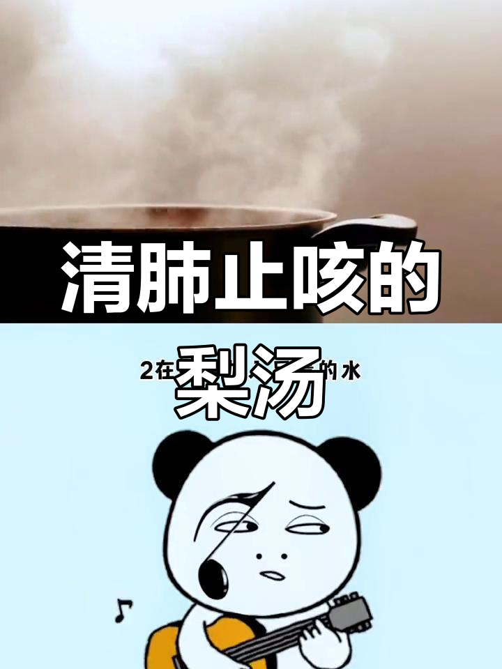 银耳雪梨汤,润喉化痰又滋补