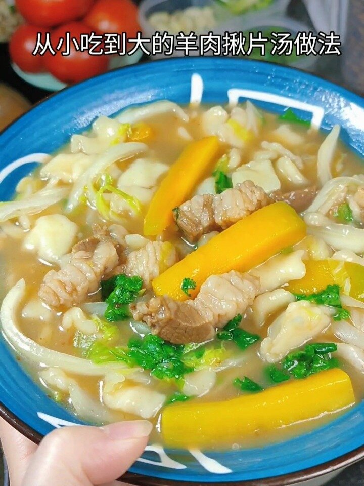 天天吃都吃不腻的羊肉揪片汤