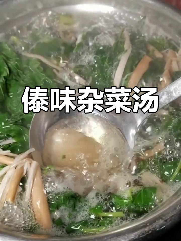 傣族人最爱河边野菜,煮汤鲜美无比,乡间风味十足