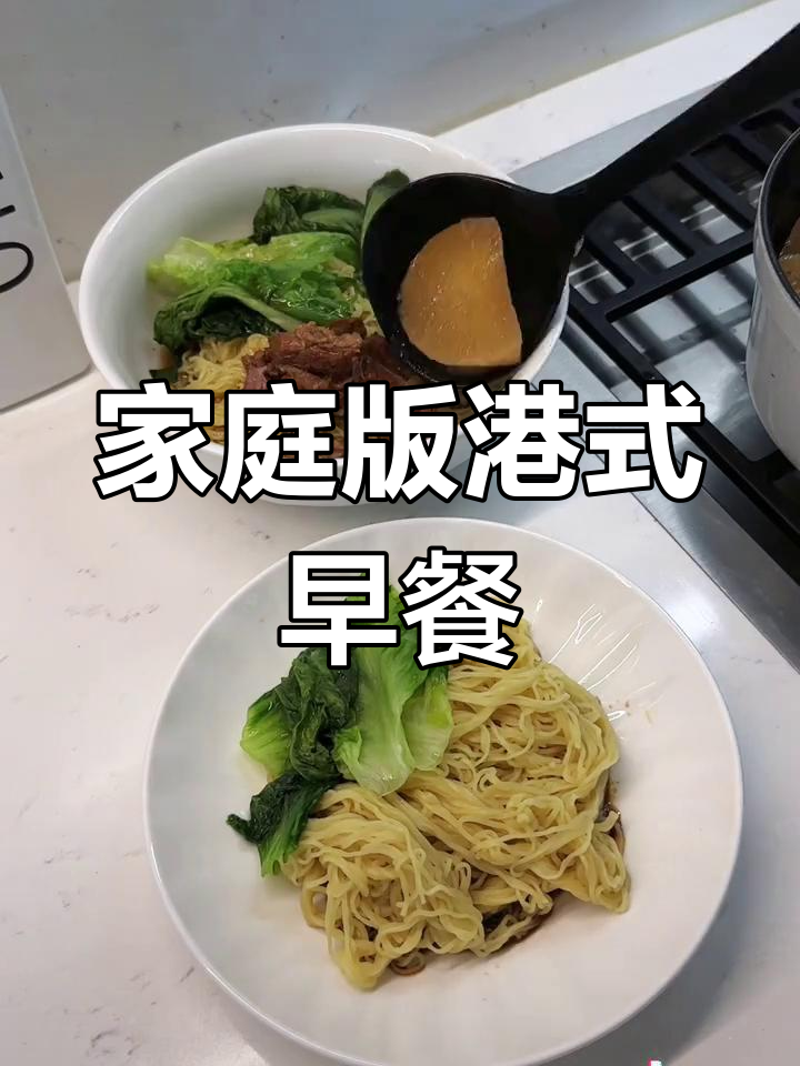 在家做港式早餐,菠萝包配黄油超满足