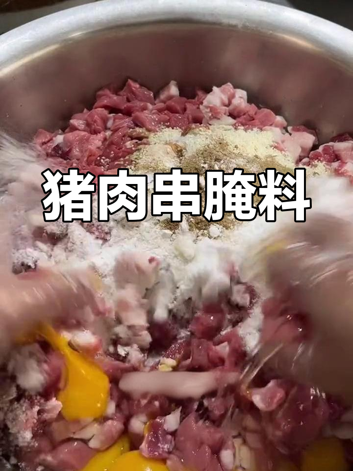 五花肉烧烤腌制配方