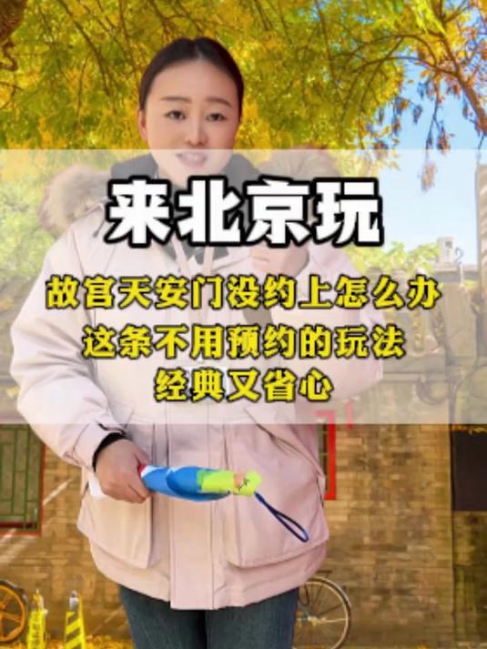 跟团去北京旅游5天多少钱?含吃住行门票,建议收藏
