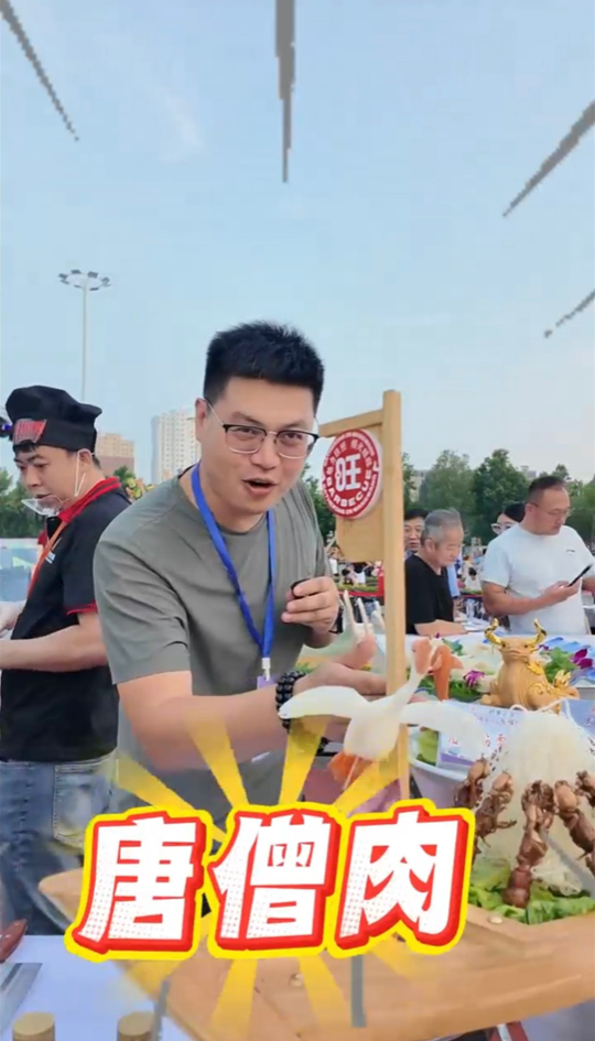 吃完长生不老?山东烧烤争霸赛惊现“唐僧肉”