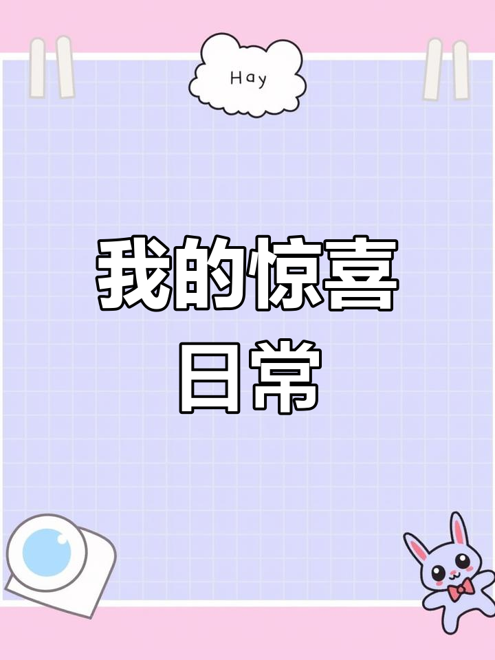 派大星与海滩生活