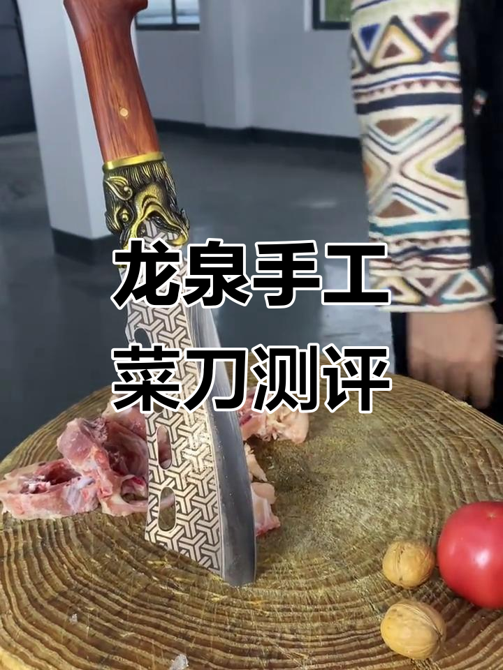 龙泉菜刀到底有多好用？砍骨切肉都不在话下！