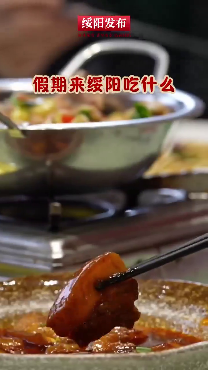 快@你的饭搭子来看看!国庆假期去遵义