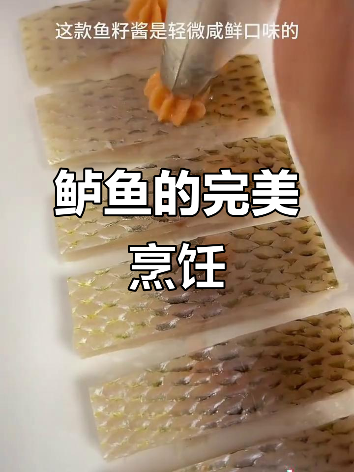 将鲈鱼与蔬菜汁一同低温煮,搭配豆酱和火腿更添风味
