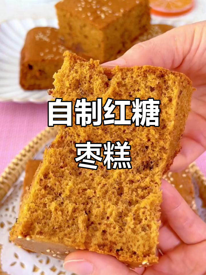 松软香甜枣糕,烤出满满大枣香气