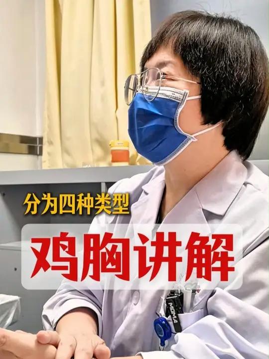 如何判断鸡胸和正常胸廓,一个视频教会你
