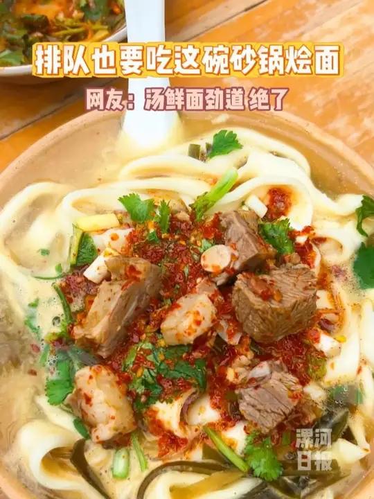 排队也要吃这碗砂锅烩面。网友：汤鲜面筋道，绝了！你知道这是哪家砂锅烩面吗？快把名字打在评论