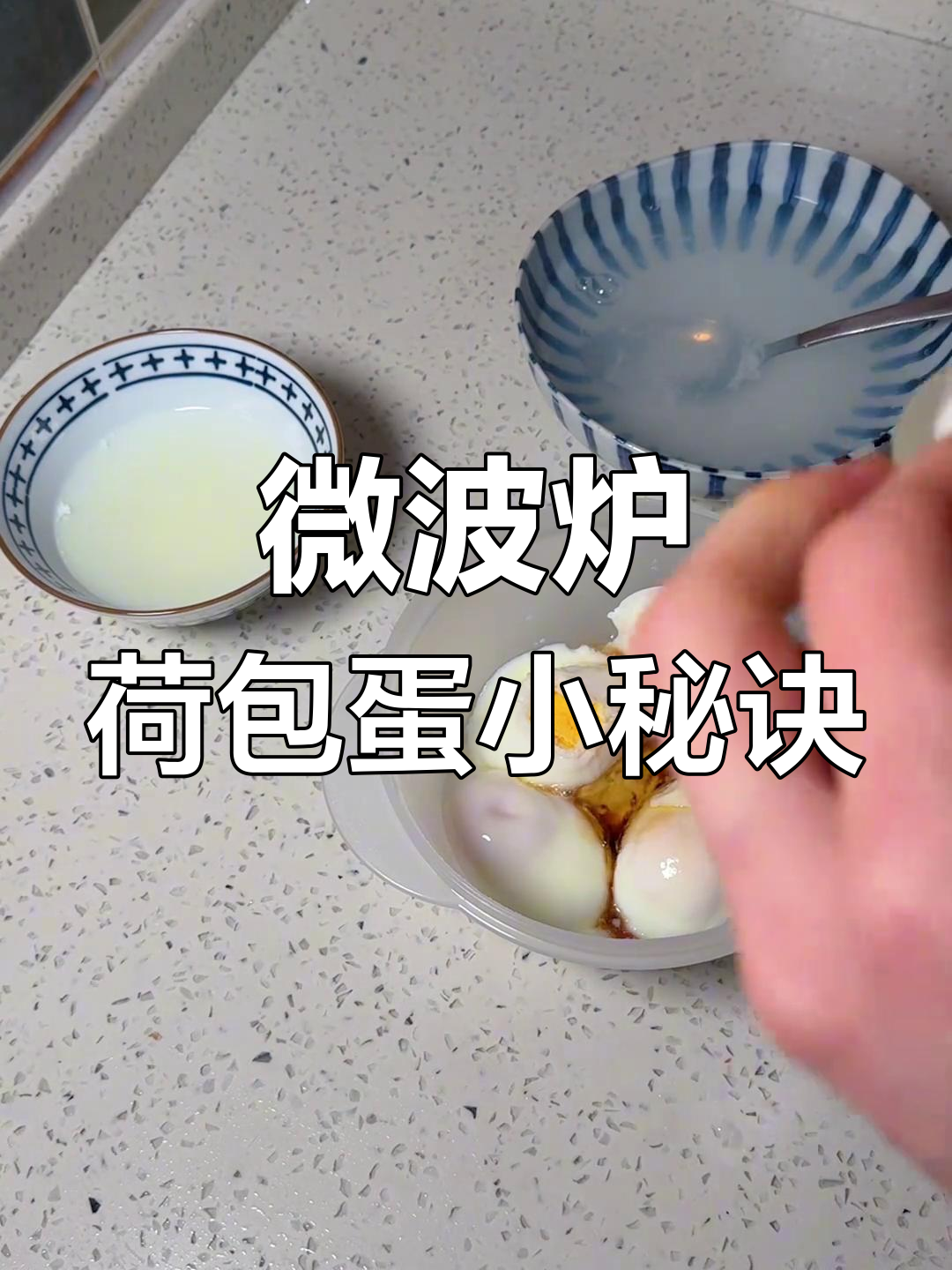 微波炉做荷包蛋不炸的技巧,掌握这些让你轻松做出完美鸡蛋