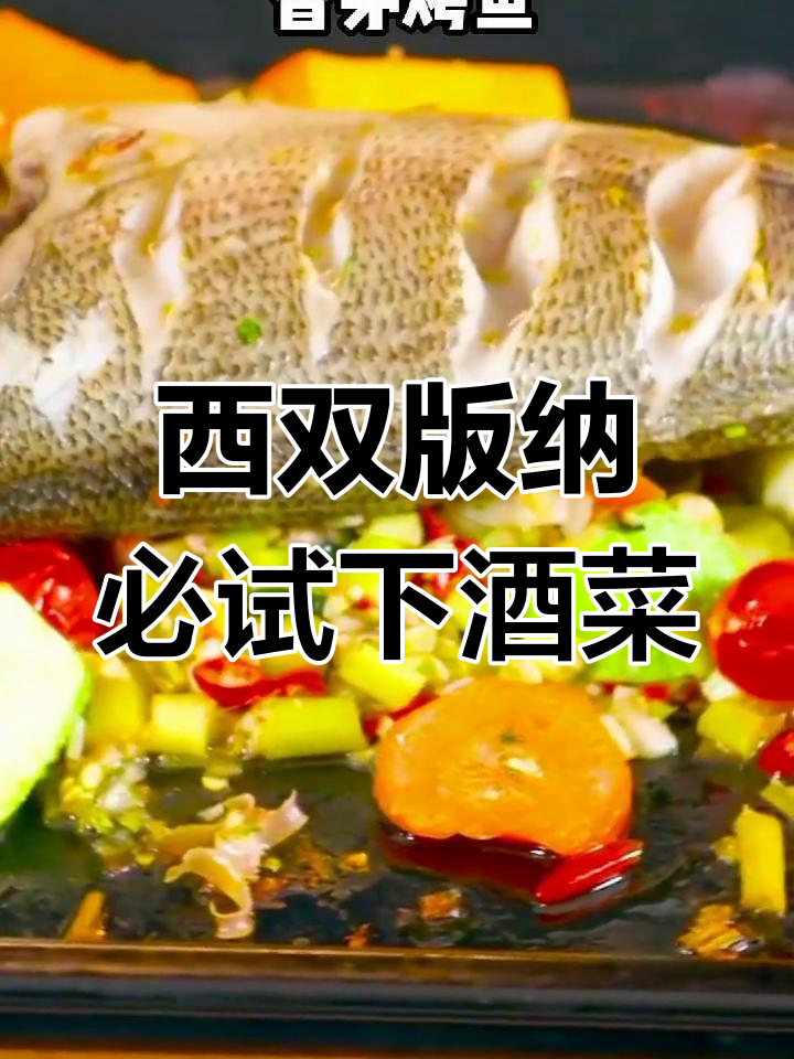 西双版纳十大经典下酒菜,酸笋煮鸡居首