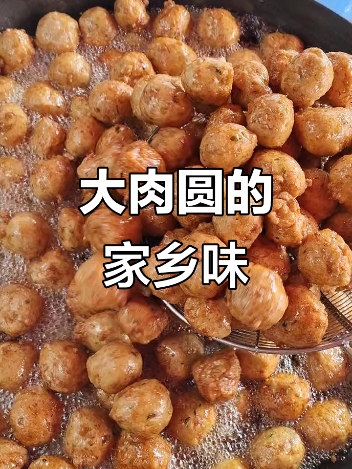 苏北传统大肉圆,酒席必备,你们那儿叫啥?