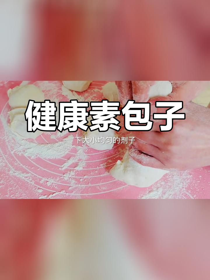 菠菜鸡蛋素包子,外嫩内香超好吃
