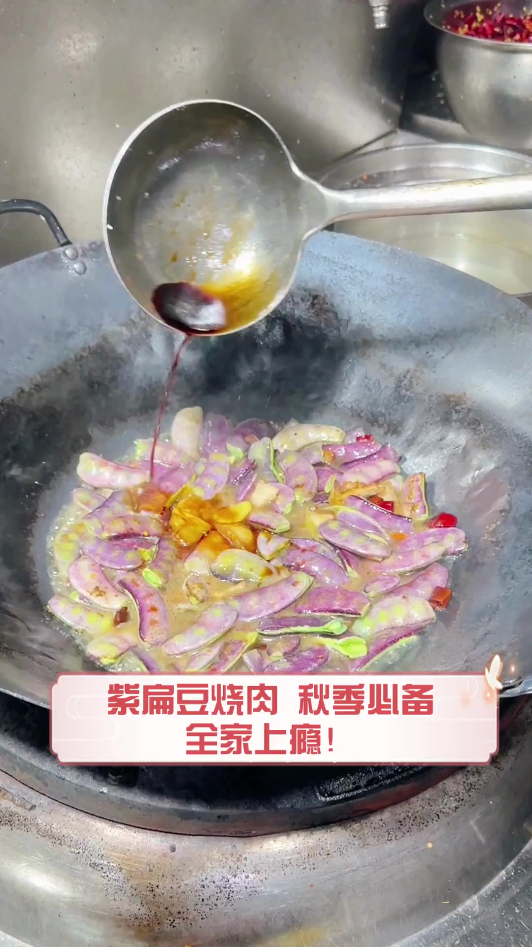 紫扁豆烧肉,秋季必备,全家上瘾!