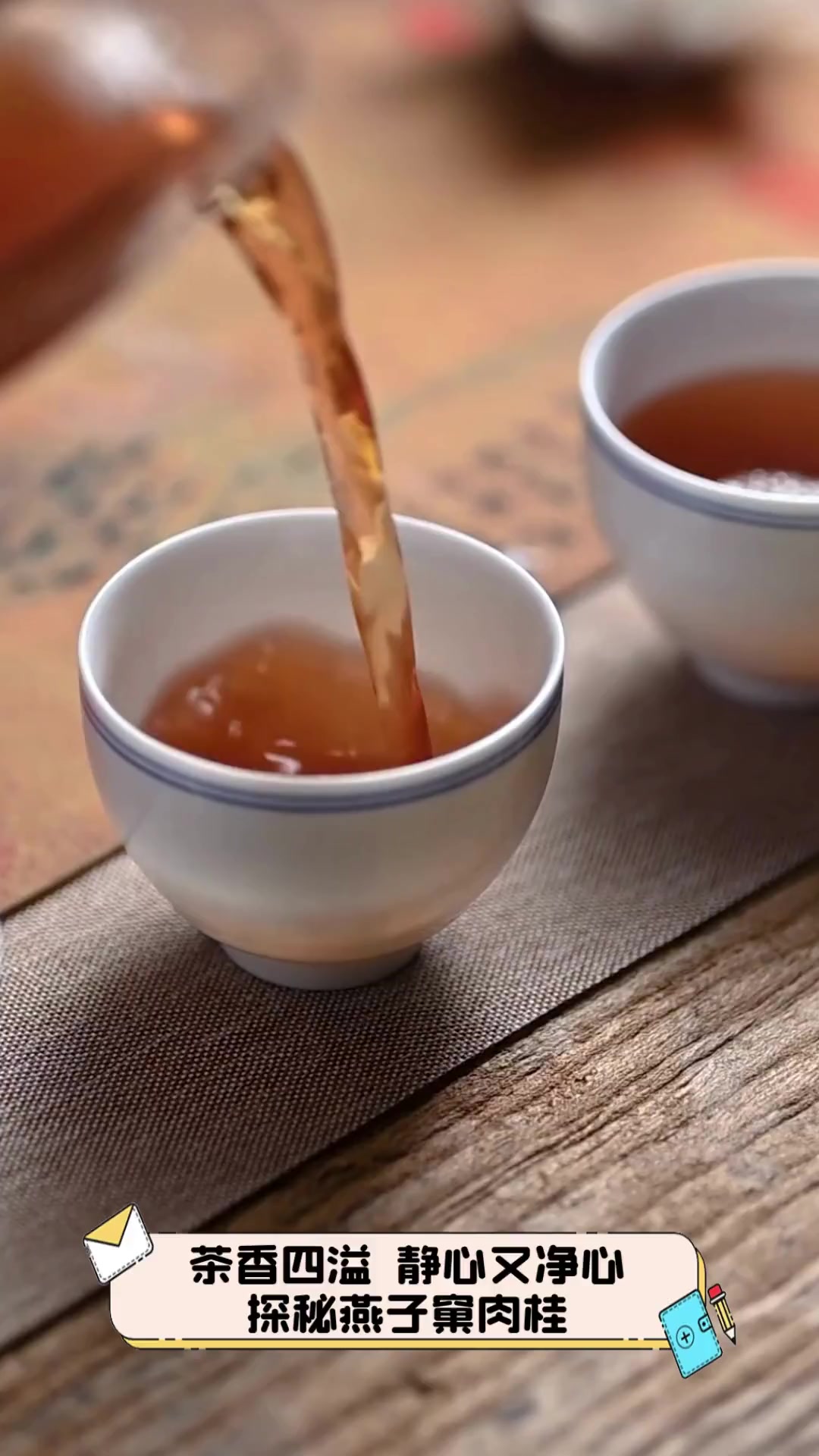 茶香四溢,静心又净心,探秘燕子窠肉桂
