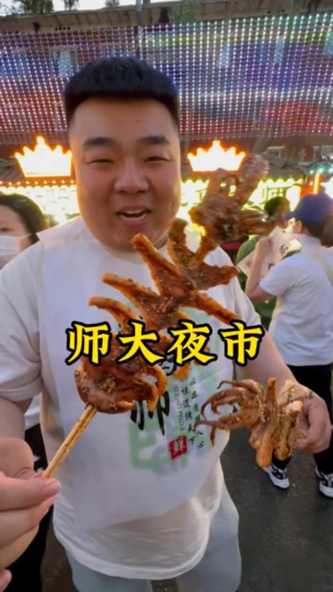 今天没啥事儿.盘一顿师大夜市.来这你得会吃