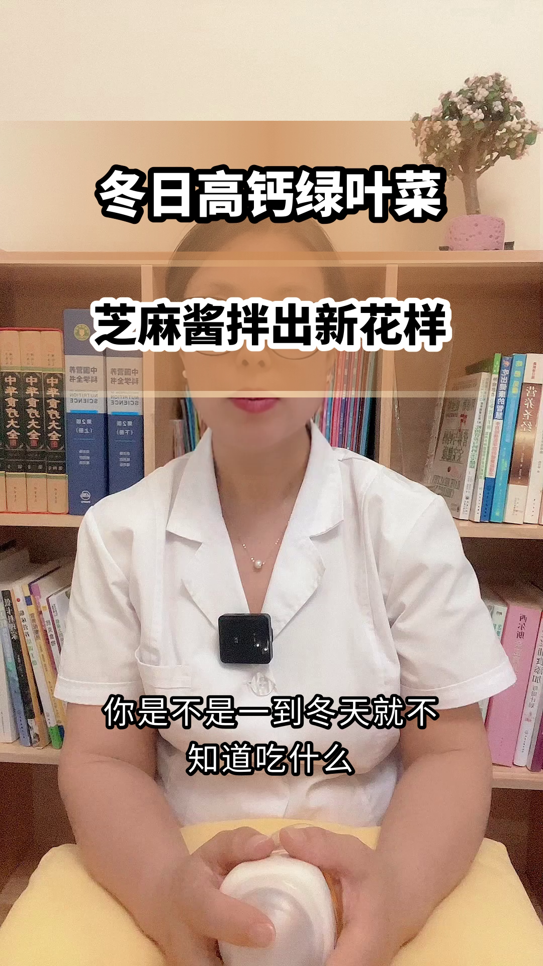 冬日高钙绿叶菜新吃法