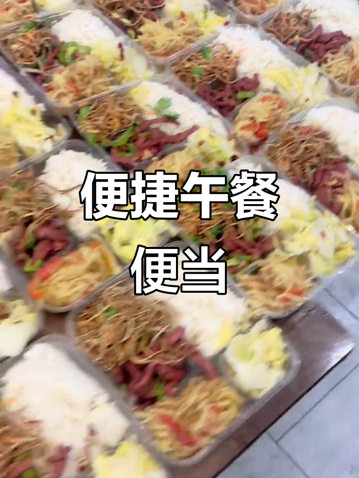 午餐便当配送,团餐新选择