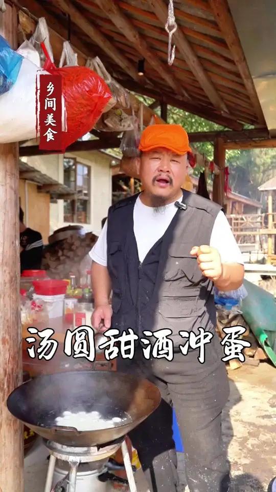 这个年即将结束,相信大家今天应该都准备正式开工了。那就以一个大家儿时的记忆,汤圆甜酒冲蛋来