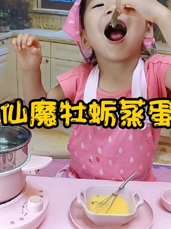 吃了能成仙成魔的生蚝蒸蛋